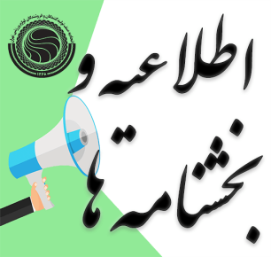 كسب و كارهاي كوچك و متوسط- شهرك هاي صنعتي